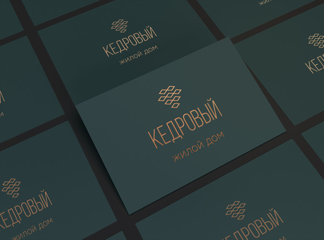 Фирменный стиль ЖК Кедровый. 2020